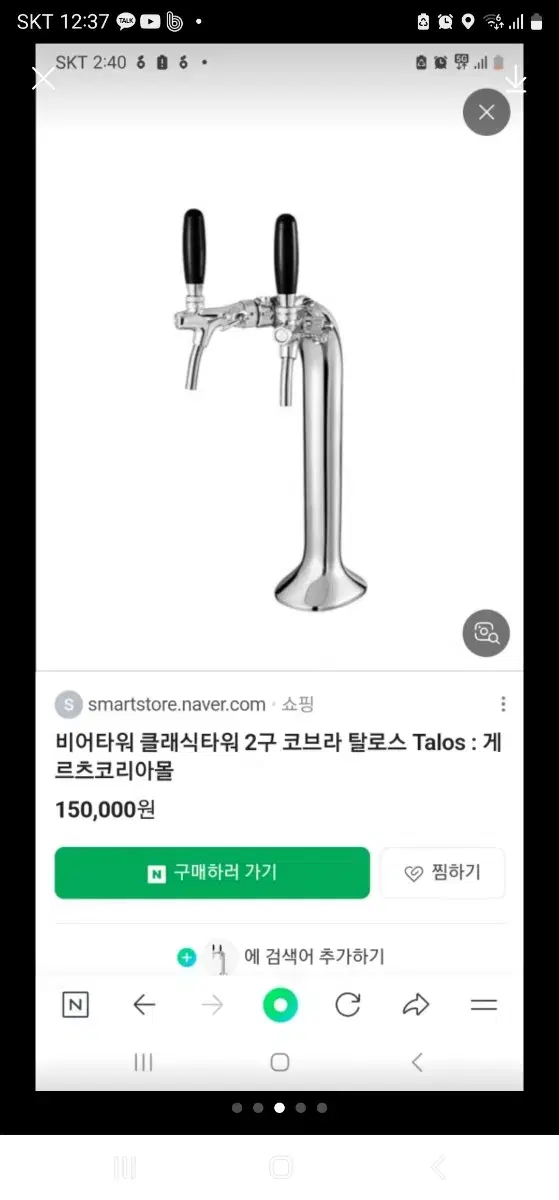 호프 코브라 맥주기  3종류